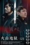 Nonton The Sixteenth Level of Hell (2021) lk21 Film Subtitle Indonesia